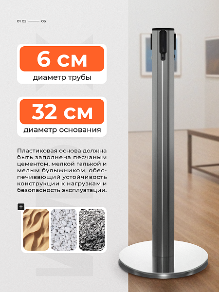 Стойка ограждения сер с вытяжной лентой-280см КРАСН-БЕЛ,высота-90см,d- 6см,напольный d-32см