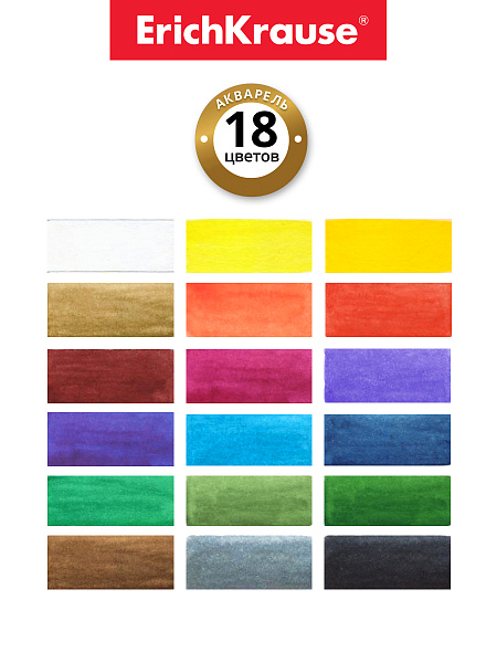 Акварель 18 цветов "Optima Art" без кисти, мягкий пластик, картонный пенал, европодвес