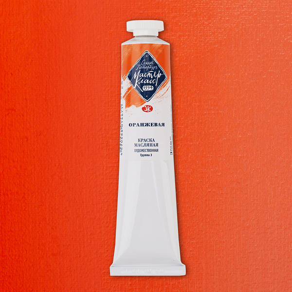 Масло Мастер Класс туба 46мл Оранжевая