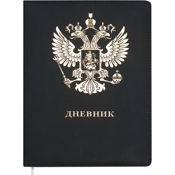 Дневник "deVENTE. Герб" черная обложка, универсальный блок, офсет 1 краска, кремовая бумага 80 г/м², твердая обложка из искусственной кожи с поролоном, тиснение фольгой, отстрочка, 1 ляссе