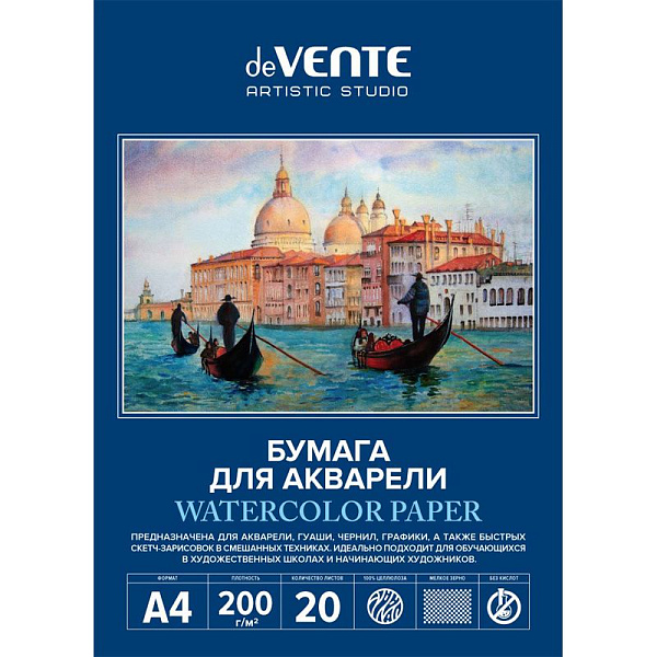 Папка д/акварели A4 20 л "deVENTE. ARTISTIC STUDIO" 200 г/м² блок акварельная бумага , мелкое зерно, папка мелованный картон 210 г/м², пластиковый пакет