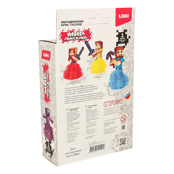 Выращивание кристаллов Мир пикселей "Пиксельный персонаж"
