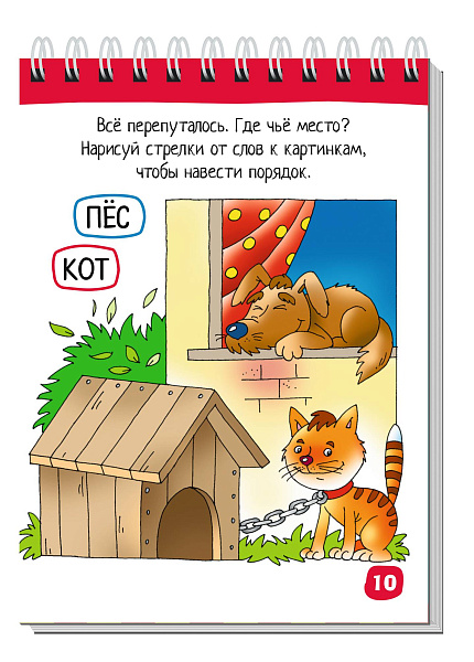 Умный блокнот. 80 задачек. Учимся читать. 5+ \ Тимофеева Т.В.