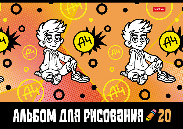 Альбом для рисования 20 листов "Влад А4" А4ф на скобе  Обложка мелованный картон 5 диз.в блоке