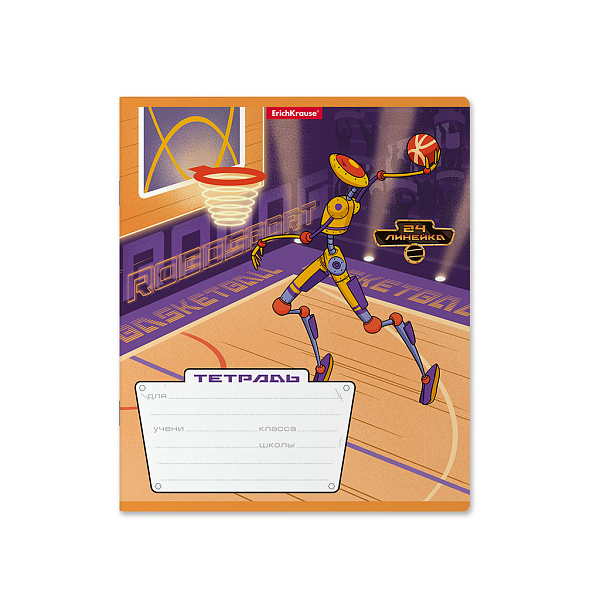 Тетрадь 24 листа в линию "Робоспорт" ErichKrause (в плёнке по 10 шт.)_MIX-PACK
