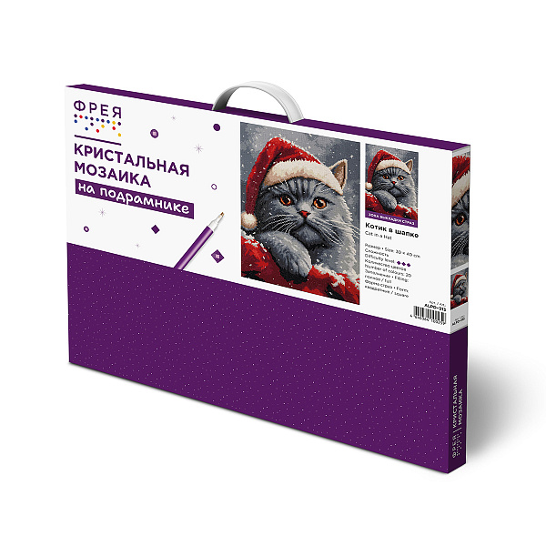 Алмазная мозаика 30*40 "ФРЕЯ" на подрамнике "Котик в шапке"