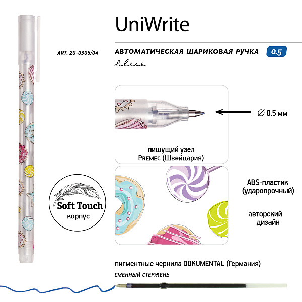 Ручка гелевая 0,5 мм UniWrite. Сладкое настроение, СИНЯЯ