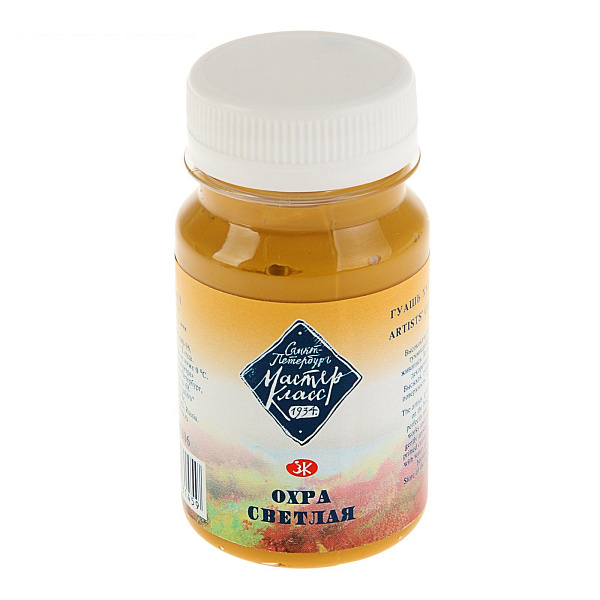 Гуашь Мастер Класс 100мл Охра светлая