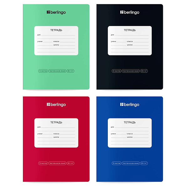 Тетрадь 12л., частая косая линия Berlingo "Classic Pro", 80г/м2, ассорти