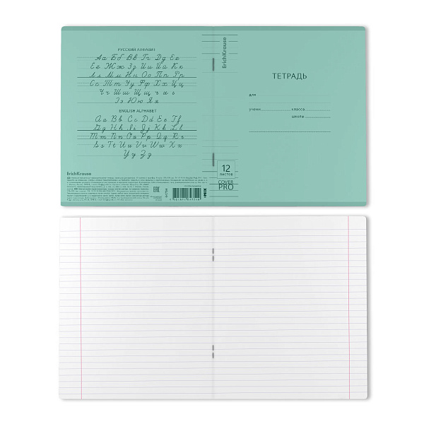Тетрадь 12 листов в линию пластиковая обложка ErichKrause Классика CoverPro matt, Pulse, А5+, на скобе _MIX-PACK