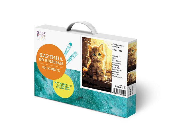 Картина по номерам 30*20 "Солнечные котики" "ФРЕЯ"