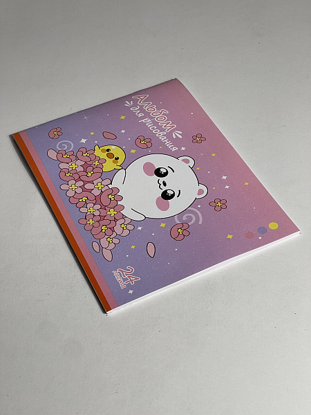 Альбом для рисования 24 листа, на скрепке, обложка мелованная бумага 120г/м, блок офсет 100г/м