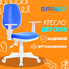 Кресло детское BRABIX "Fancy MG-201W", с подлокотниками, пластик белый, голубое