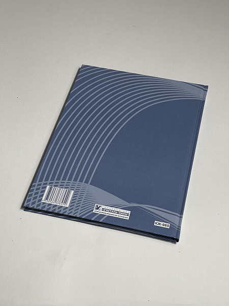 Книга регистрации выданных документов об основном общем образовании