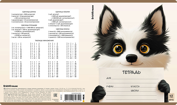 Тетрадь 12 листов в клетку ErichKrause Note Friends, (в плёнке )_MIX-PACK