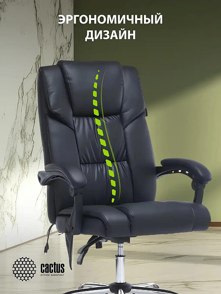 Кресло Cactus CS-CHR-OC02M-BK с вибромассажем черный эко.кожа крестов. сталь