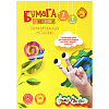 Бумага цветная А4- 7 цветов 7 листов "Каляка-Маляка" ламинир. металлик с золотом и серебром,  (194х285мм), в папке