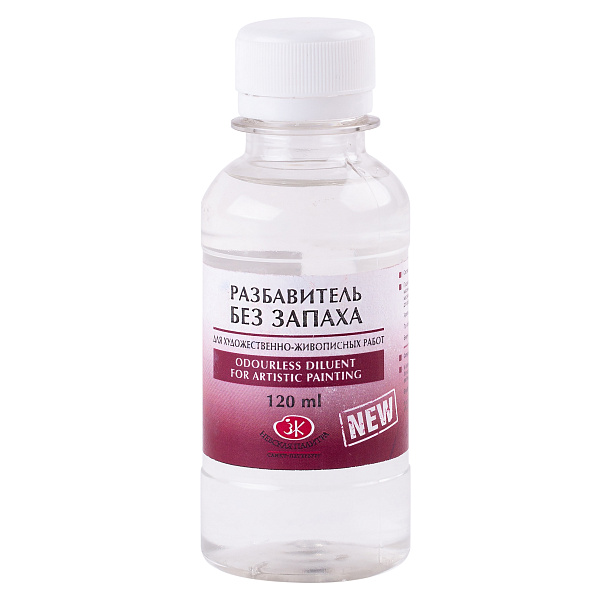 Разбавитель без запаха для художественно-живописных работ флакон 120 мл