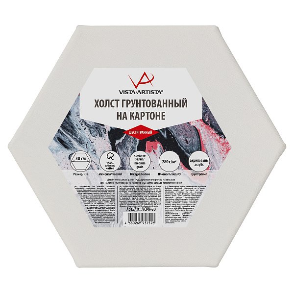 Холст грунтованный на картоне "VISTA-ARTISTA"  шестигранный 100% хлопок d 30 см 280 г/кв.м среднезернистый