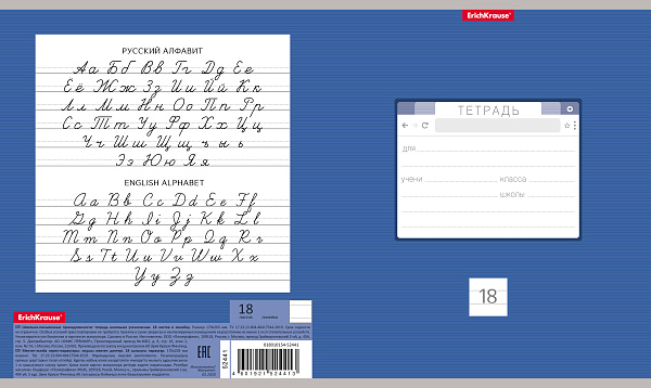 Тетрадь 18 листов в линию "Optima 3W" ассорти ErichKrause®