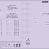 Тетрадь с пластиковой обложкой на скобе ErichKrause® Классика CoverPrо Pastel, сиреневый A5+ 12 л. к