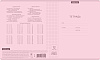 Тетрадь 12 листов в клетку пластиковая обложка ErichKrause Классика CoverPrо Pastel, розовый, А5+ на скобе 