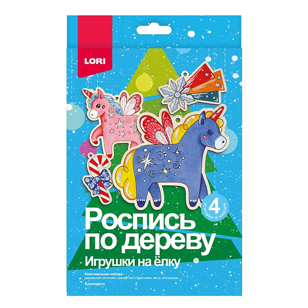 Роспись по дереву.Игрушки на ёлку "Единороги"