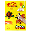 Картон узорн. мел. А4 8 цв. 8 л. "Каляка-Маляка" БУКВЫ (202х281мм) 210 г/м2, в папке-конверте