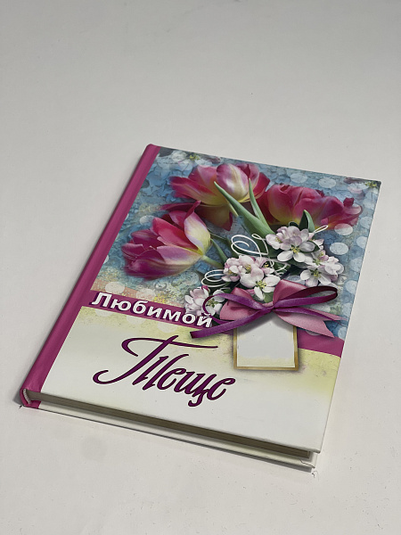 ЗАПИСНАЯ КНИЖКА А5 128л.