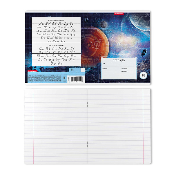 Тетрадь 18 листов в линию "Космос" ErichKrause®