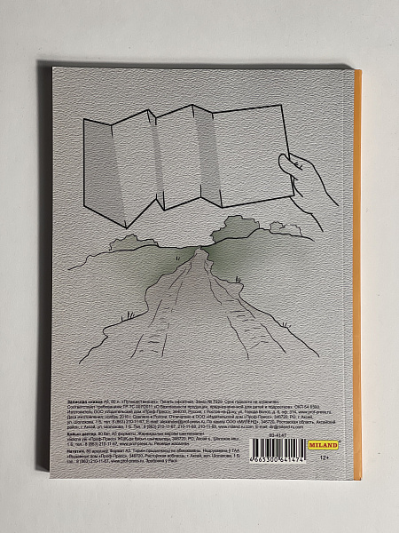 ЗАПИСНАЯ КНИЖКА А5 128л.