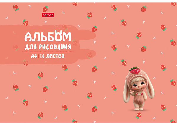 Альбом для рисования 16 листов "Ягодки" А4ф на скобе  обл. мел. картон тиснение 5 диз.в блоке