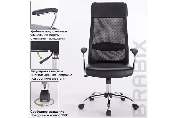 Кресло офисное BRABIX "Flight EX-540", хром, экокожа, сетка, черное