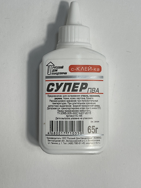 Клей ПВА 65г "Супер" С-КЛЕЙ-КА, еврофлакон