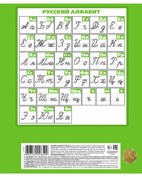 Тетрадь 12 листов в узкую линию "Авторалли" 65г/кв.м на скобе 5 диз.в блоке скругл.углы