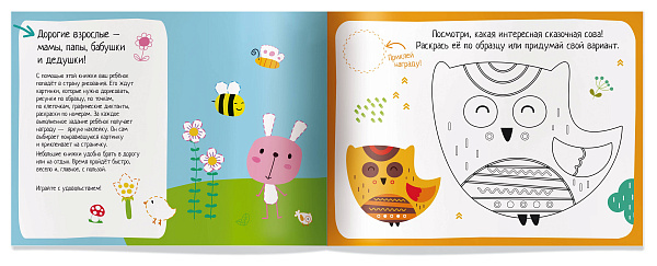 IQ игры с наклейками. Разноцветный зоопарк. 4-7 лет