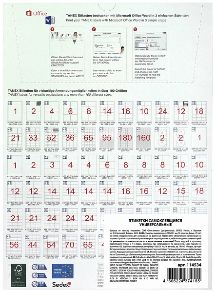 Этикетка самоклеящаяся 105х37,1 мм, 16 этикеток, белая, 70г/м2, 50л