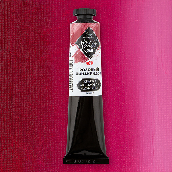 Акрил 46 мл Мастер Класс туба Розовый хинакридон