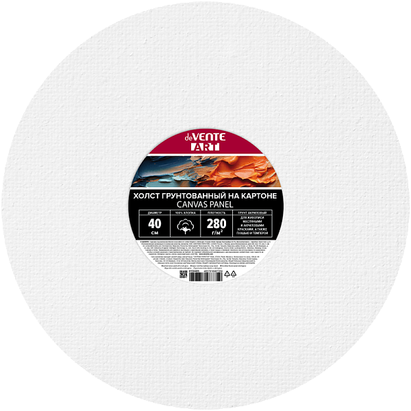 Холст на картоне круглый D - 40 см грунтованный 100% хлопок 280 г/м², мелкое зерно, цвет белый, "deVENTE. ART"термоусадочная пленка