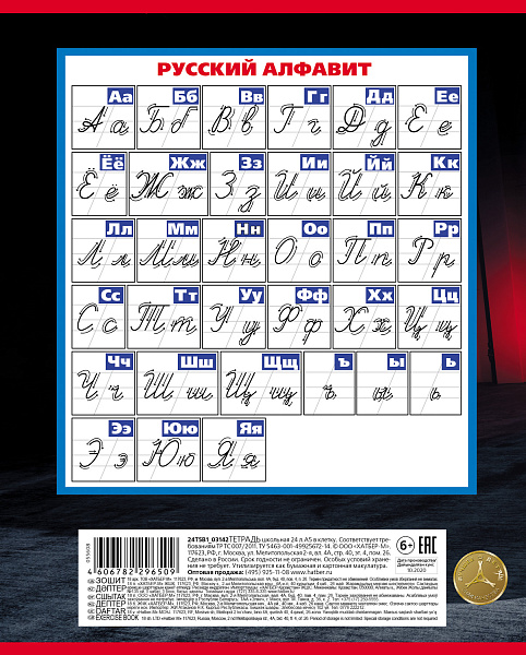 Тетрадь 12 листо в косую линию "Я люблю скорость" на скобе, скругл.углы серия -