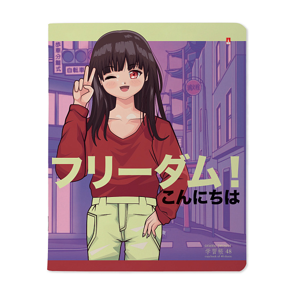 Тетрадь 48 л. кл. "ANIME.FREEDOM"
