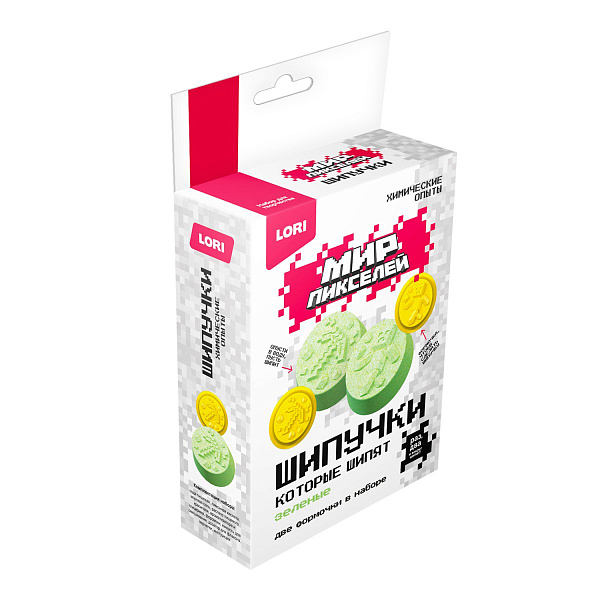 Химические опыты. Шипучки Мир пикселей "Зелёные шипучки"