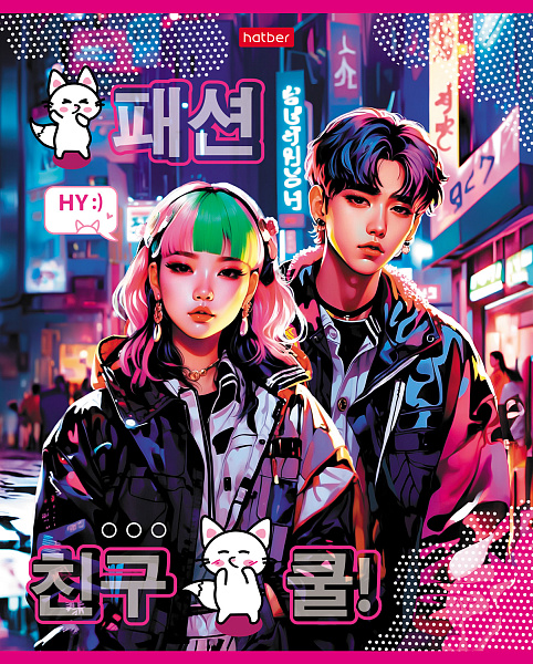 Тетрадь 48 л. кл. "K-POP" 65г/кв.м 5 диз.в блоке скругл.углы 