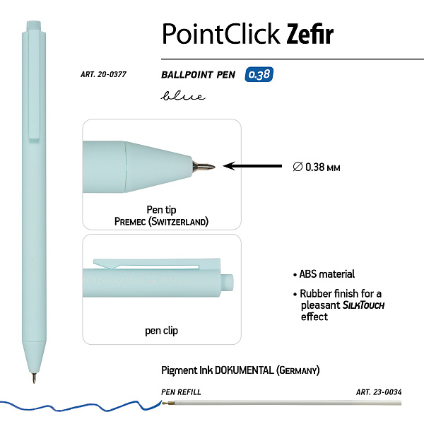Ручка шариковая автомат. 0,38 мм "PointClick.ZEFIR", СИНЯЯ (4 цвета корпуса)