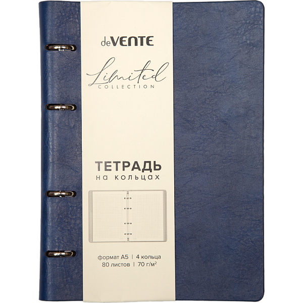 Тетрадь на кольцах А5 80 листов в клетку со сменным блоком "deVENTE. Eco Leather" блок офсет 70 г/м² гибкая обложка слим из искусственной кожи и картона 300г/м², цветная печать, тиснение фольгой, термоусадочная пленка, темно-синяя