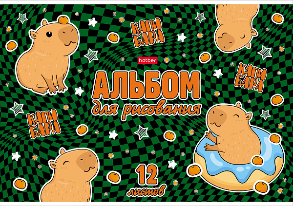 Альбом для рисования 12 листов "Ассорти" - Выпуск №3