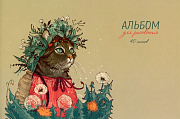 Альбом д/рис. 40 л. "КОШКА в ВЕНКЕ" (А-4, блок-белый офсет 100гр/м2, обложка картон - полноцв.печать, выборочный ТВИН-лак, на скрепке)