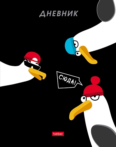 Дневник школьный для 1-11 классов 40 листов твёрдый переплет "Приключения чайки" А5ф запечат. форзац глянц. ламин. 