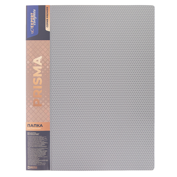 Папка 2 кольца 25 мм А4 "Expert Complete" PRISMA  700 мкм  d - 20 мм серебряный new