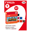 Гуашь 9 цветов по 20 мл. "Мультики"